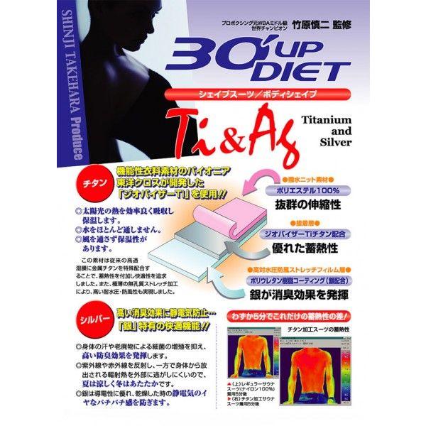 メール便送料無料 女性用 竹原慎二30 Up Diet ボディシェイプ ウエストシェイパー マジックテープタイプ ウエストベルト レディース 100043 スマイルキューブ 通販 Yahoo ショッピング