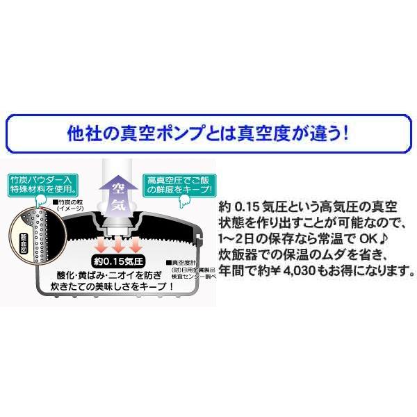 【あすつく対応】【送料無料】 竹炭 丸型真空おひつ 2.2合 （新型ポンプ付） 【真空保存容器 ごはん保存容器】｜smilecube｜04