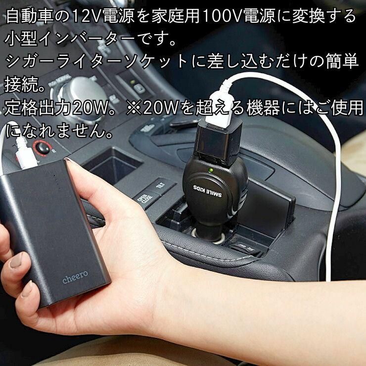 シガーライター用コンセント シガーソケット 車 自動車 電源 変換 カー
