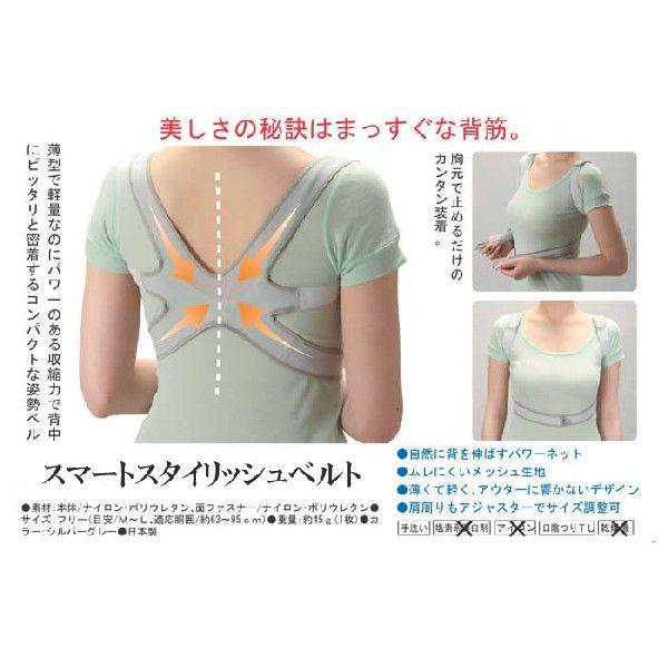 矯正用品・補助ベルト MGT style SMART スマートスタイリッシュベルト 男女兼用 姿勢矯正ベルト 猫背