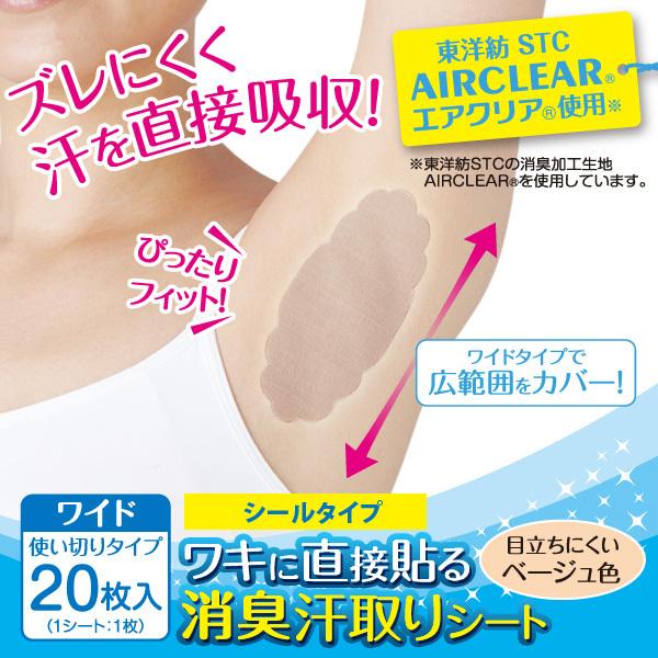 ■■　脇汗パット　シールタイプ　５００枚　パッド　あせワキ　汗取り Amazon.co.jp: 脇汗パッド シール レディース 汗脇パット 布