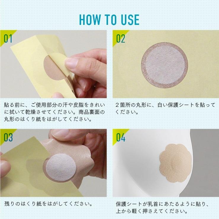 ニップルシール 20枚セット ニップレス シール ニップルシール 20枚セット 日本製 ニプレス