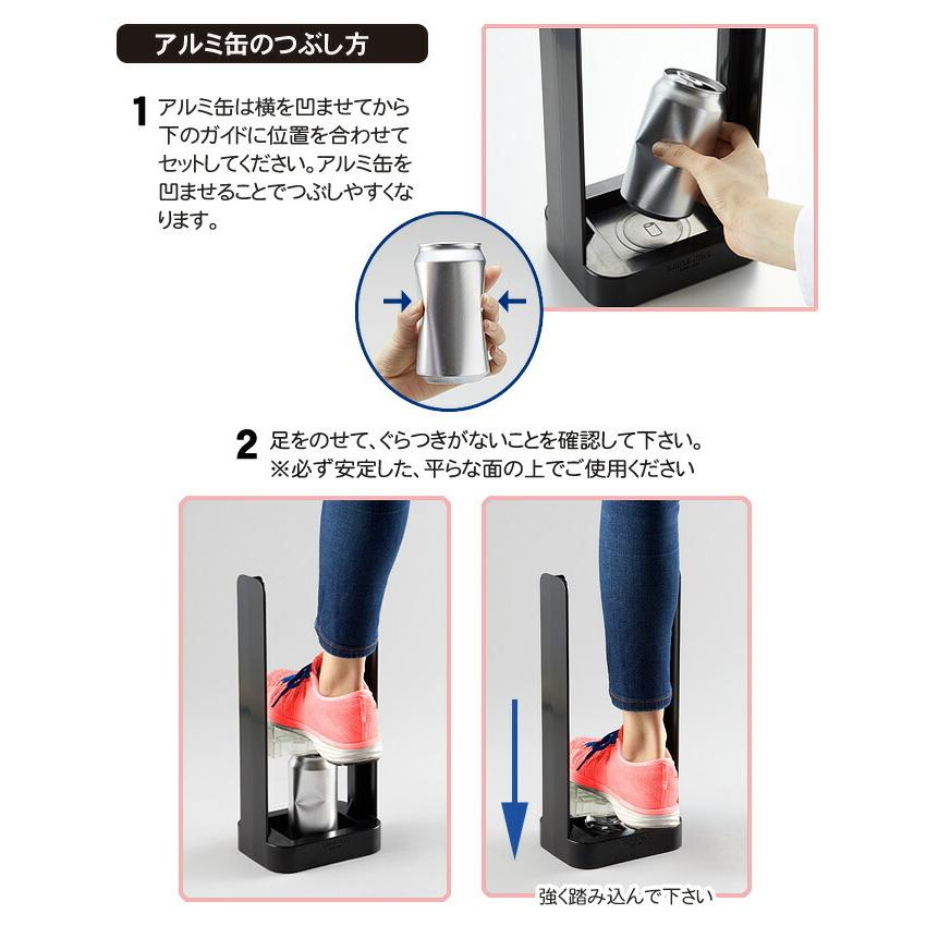 空き缶つぶし機 空き缶つぶし器 アルミ缶&ペットボトルつぶし