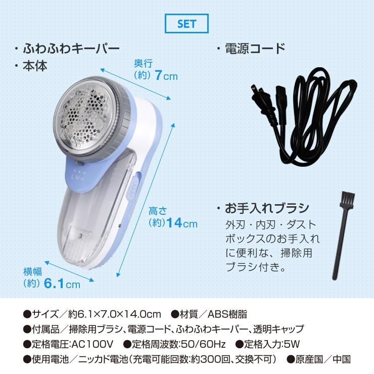 風合いそのまま毛玉クリーナーII 毛玉取り器 毛玉取り機 毛玉とり 送料無料 |  | 07