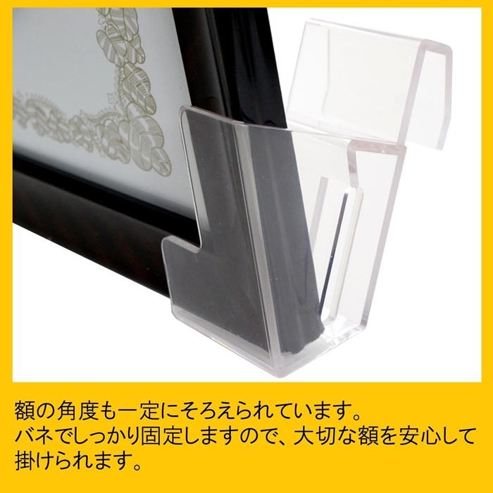 3組（6個入） なげし用額掛け 想い出くん なげしフック 額受け金具