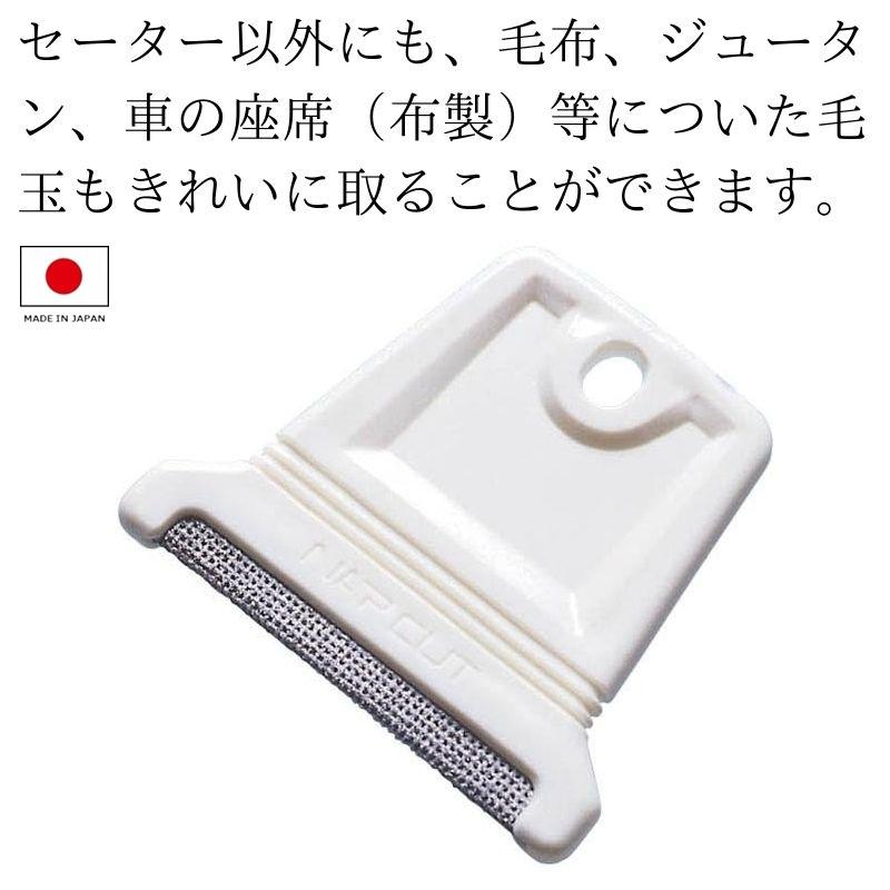 清水産業 毛玉取りブラシ ナップカットS 日本製 手動式 毛玉とり 毛玉