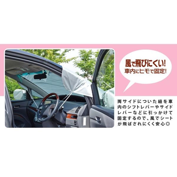 クルマdeフロントカバー 中〜大型車用 自動車用フロントガラスカバー 凍結防止カバー 凍結防止シート メール便 送料無料｜smilecube｜04