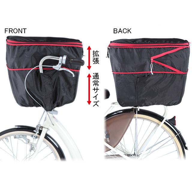 前後兼用2段式カゴカバー KW-767FR 子供乗せ自転車用 前かごカバー 前