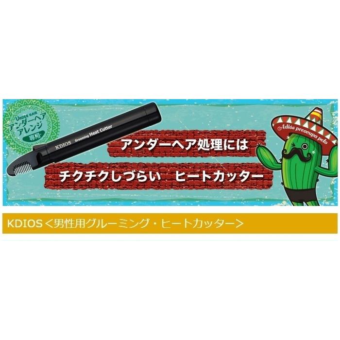メンズ用 アンダーヘア用ヒートカッター ケディオス Kdios 男性用グルーミング ヒートカッター アンダーヘアー ビキニライン 処理 シェーバー 送料無料 スマイルキューブ 通販 Yahoo ショッピング