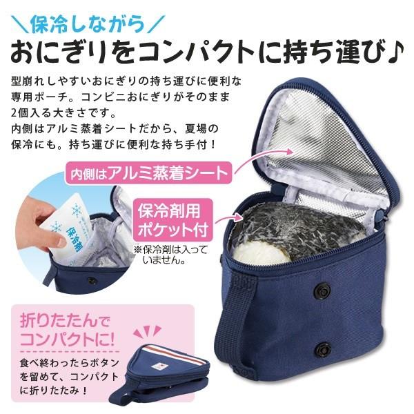 おにぎりケース たためるおにぎりポーチ おにぎり2個用 携帯用 おにぎり保冷ケース メール便 送料無料 スマイルキューブ 通販 Yahoo ショッピング