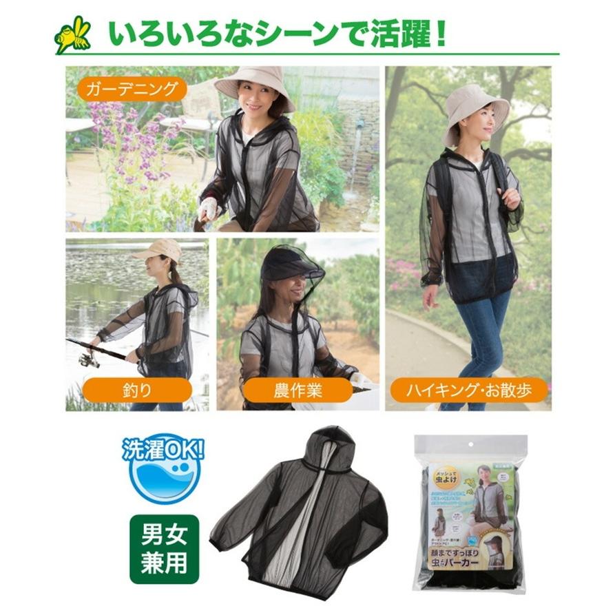 虫よけメッシュパーカー 顔まですっぽり虫よけパーカー 蚊よけ