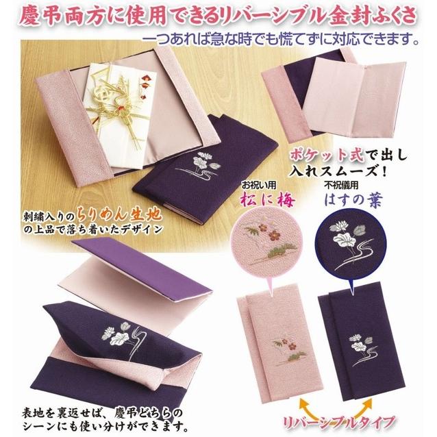 ふくさ 袱紗 使い分けカンタン慶弔ふくさ 慶弔両用 リバーシブル おしゃれ かわいい 結婚式 冠婚葬祭 男性用 女性用 メール便 送料無料 スマイルキューブ 通販 Yahoo ショッピング