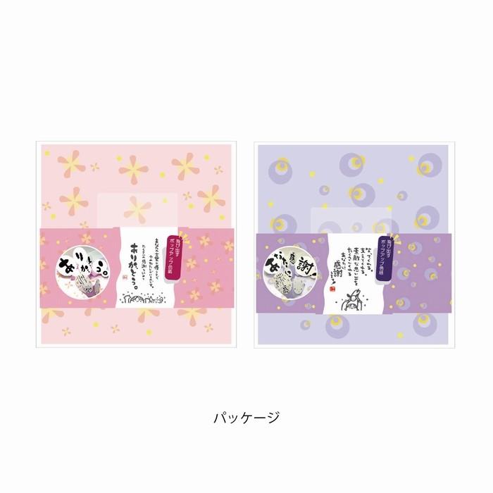 色紙 寄せ書き とびだすひとこと 大人数 二つ折り デザイン おしゃれ シール メール便 送料無料 スマイルキューブ 通販 Yahoo ショッピング