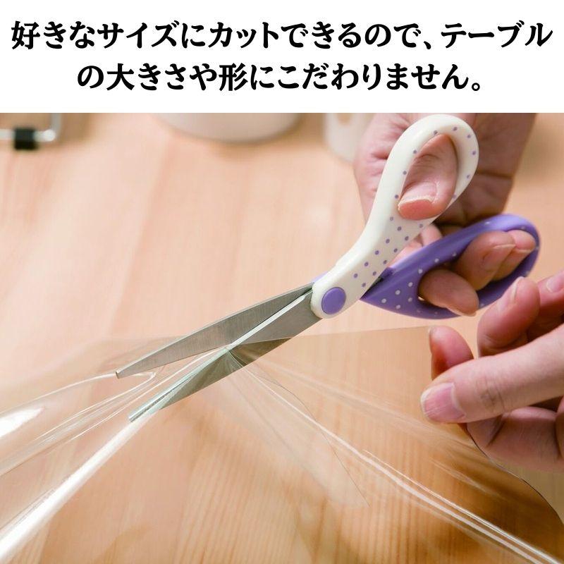好きなサイズにカット出来る透明テーブルクロス 120cm×180cm 透明
