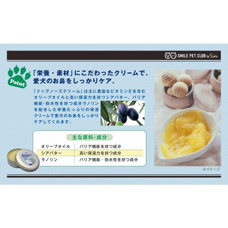 犬の鼻用クリーム 60g 犬用鼻保湿クリーム 天然成分100%の国内製造