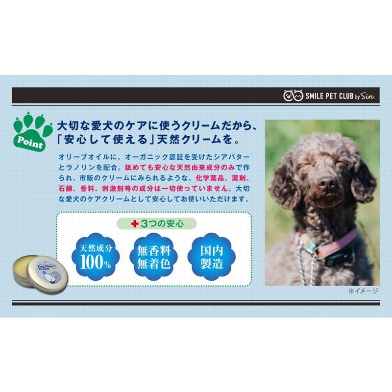 犬の鼻用クリーム 60g 犬用鼻保湿クリーム 天然成分100%の国内