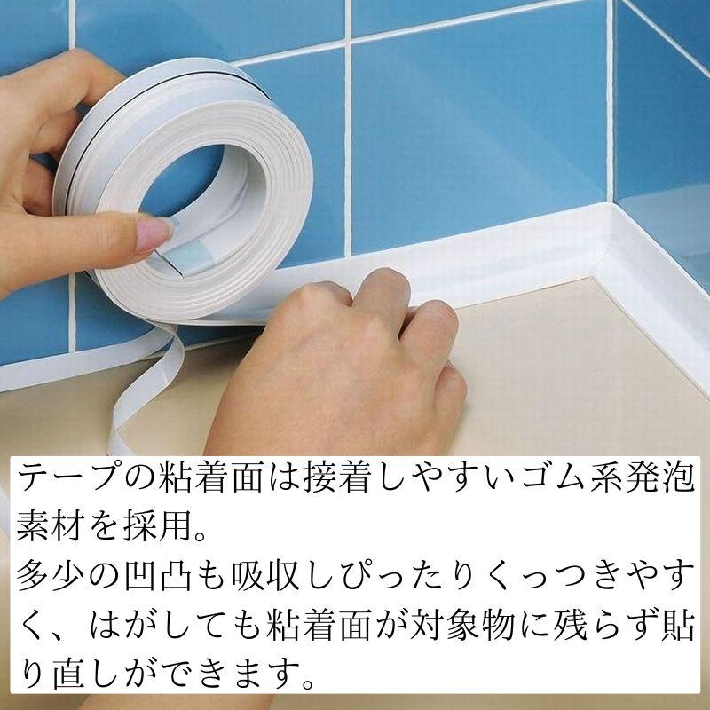 貼り直しのできる水もれシャット 浴槽 洗面台 洗面所 キッチン すきま 水漏れ 隙間埋め 隙間テープ 水回り 塞ぐ 埋める 防水テープ 日本製 メール便 |  | 01