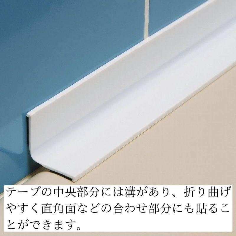 貼り直しのできる水もれシャット 浴槽 洗面台 洗面所 キッチン すきま 水漏れ 隙間埋め 隙間テープ 水回り 塞ぐ 埋める 防水テープ 日本製 メール便 |  | 03