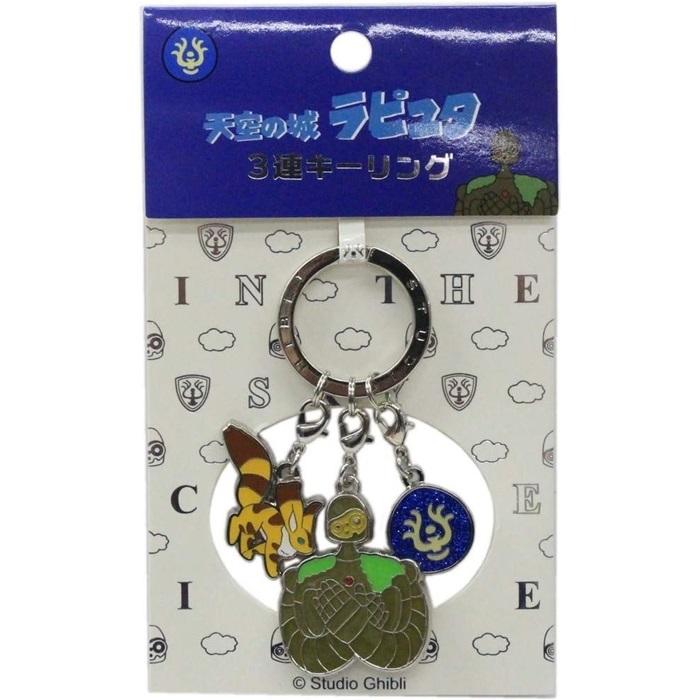 スタジオジブリ ジブリ グッズ 天空の城ラピュタ 3連キーリング