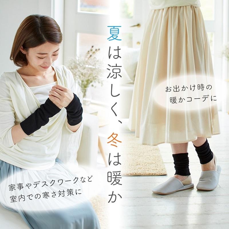 レッグウォーマー 日本製 肌側シルクレッグカバー 左右組（2枚入） 夏用 薄手 足首ウォーマー 手首ウォーマー アームウォーマー 冷房 冷え対策 グッズ メール便 | アイメディア | 03
