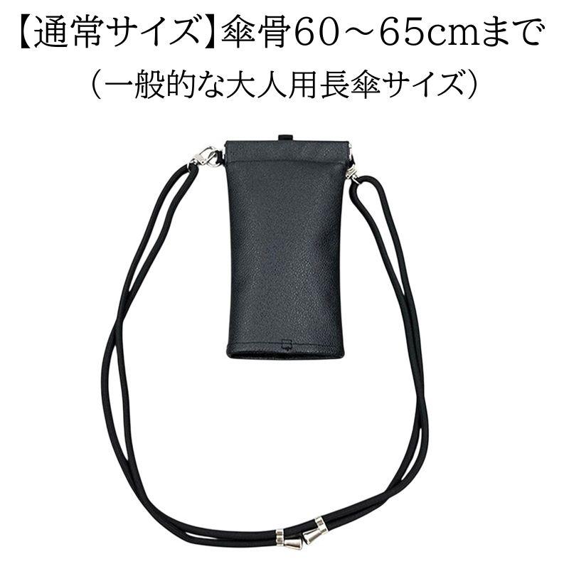 傘カバー 楽スポっ 傘ケース 長傘 伸縮 傘入れ 伸縮式 収納 傘ホルダー