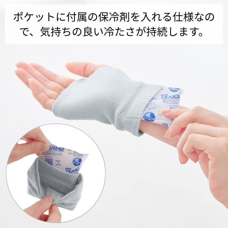 CERVIN（セルヴァン） 手のひら 冷やす グッズ ハンドクーラー 日本製