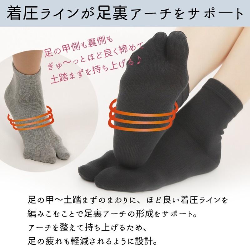 偏平足 土踏まずサポート足袋ソックス メンズ AS14 1足組（2枚入） 2本