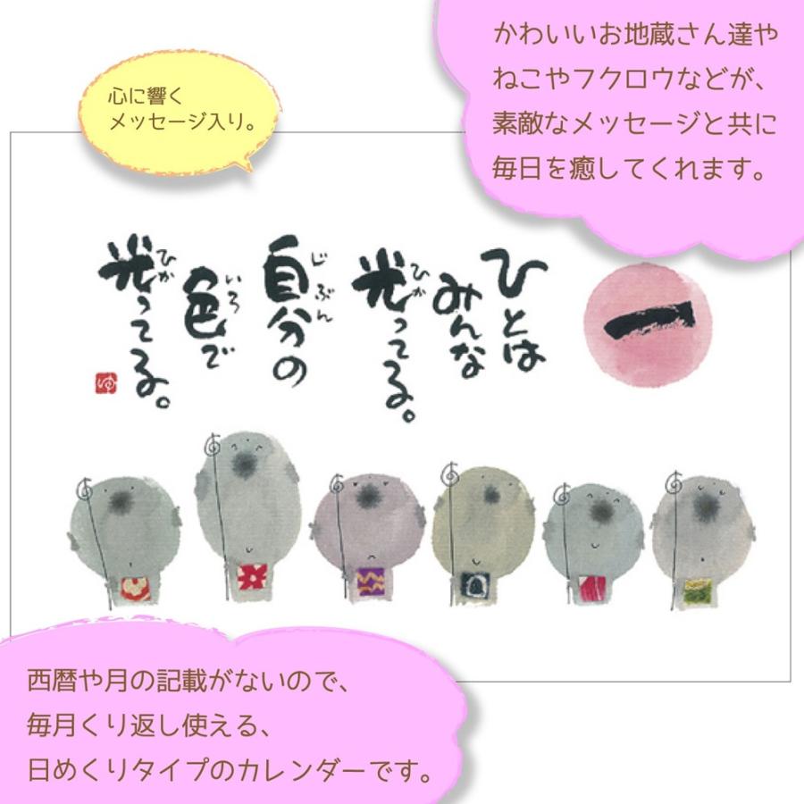 日めくり 万年カレンダー 卓上 御木幽石 一日一語 幽石の言葉めくり