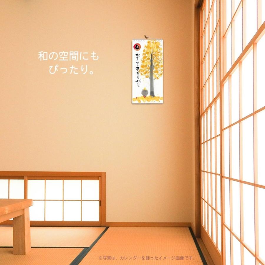 日めくり 万年カレンダー 壁掛け 御木幽石 一日一語 幽石の言葉めくり