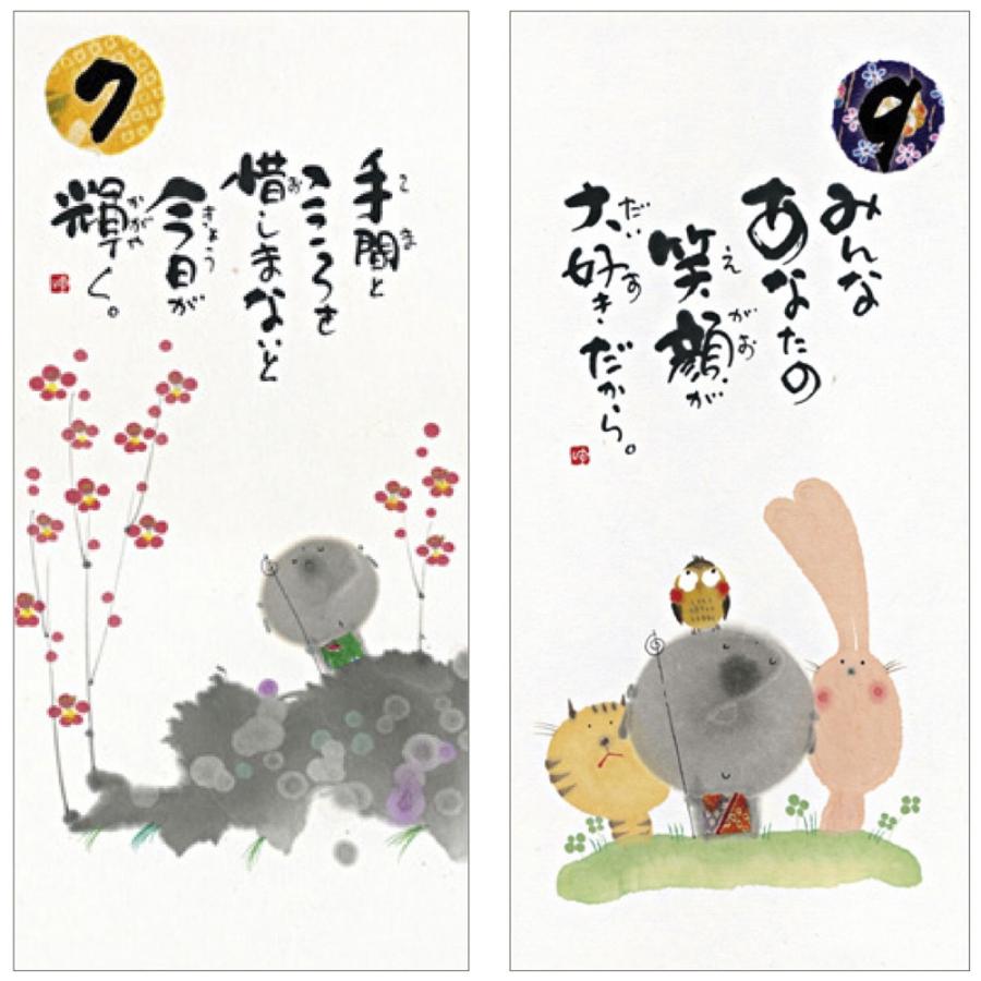 日めくり 万年カレンダー 壁掛け 御木幽石 一日一語 幽石の言葉めくり