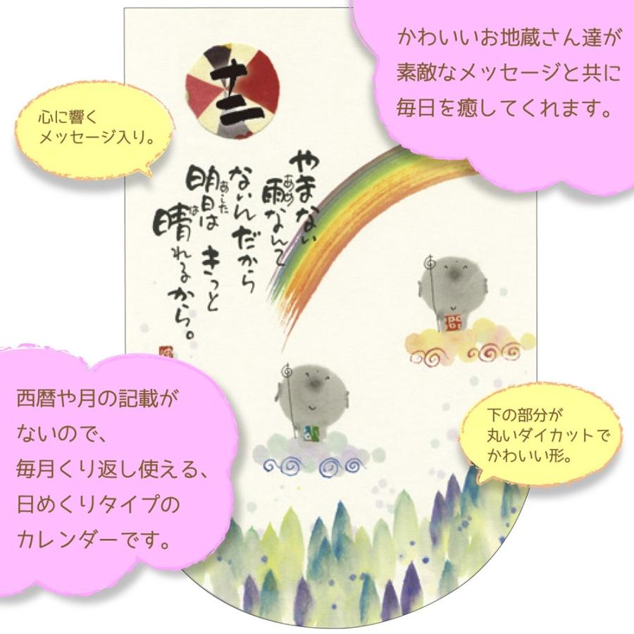日めくり 万年カレンダー 壁掛け 御木幽石 一日一語 幽石の言葉めくり