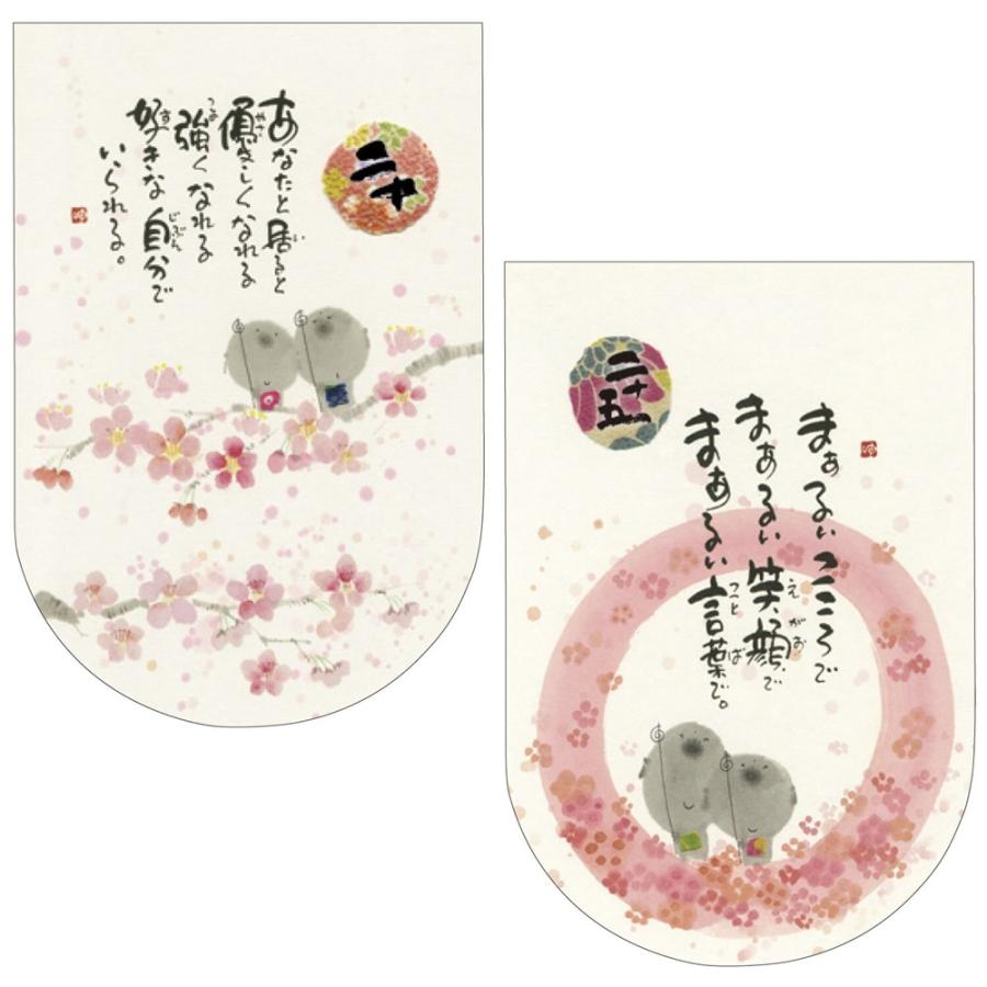 日めくり 万年カレンダー 壁掛け 御木幽石 一日一語 幽石の言葉めくり