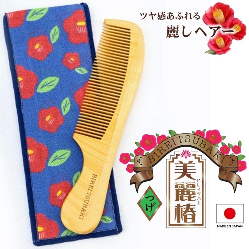 徳安 つげ櫛 美麗椿 手付きくし 小 携帯袋付き TB-710 日本製 椿油