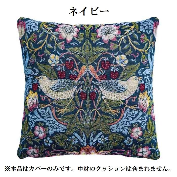 Charlotte Furnishingsジャガード織りクッションカバー Charlotte Furnishingsジャガード織りクッションカバー