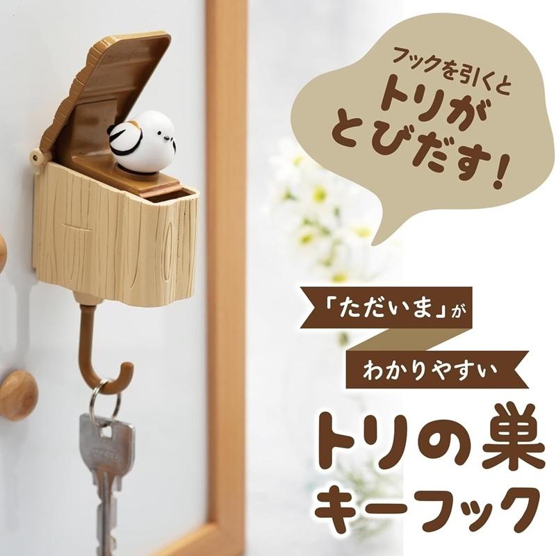 biite トリの巣 キーフック ビッテ 鳥の巣 壁掛け 玄関 賃貸 鍵掛け