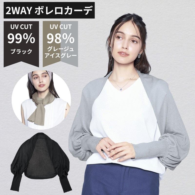 COGIT（コジット） ボレロ カーディガン UVカット 夏用 薄手 冷感