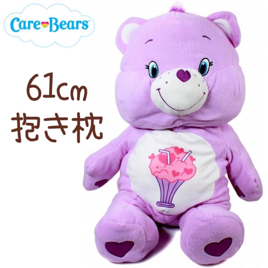 在庫処分】ケアベア抱き枕 シェアベア ６１ｃｍ Care Bears Cuddle