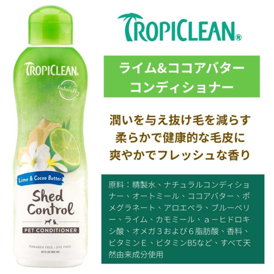 トロピクリーン 犬猫用 100％ナチュラル アメリカ製 シャンプー 