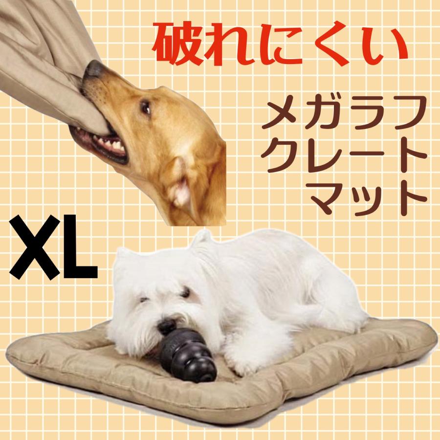 破れにくい！メガラフクレートマット・XLサイズ 113x67x4cm 犬用