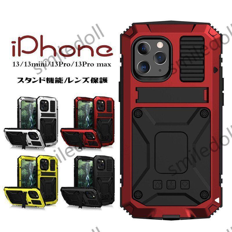新iphone 13 Mini Pro Max ケース 背面型 防水 防塵 最強級金属合金 高級感 おしゃれ かっこいい 耐衝撃 全面保護 アイフォン13 ミニ プロ マックス 携帯カバー P ドールドール 通販 Yahoo ショッピング