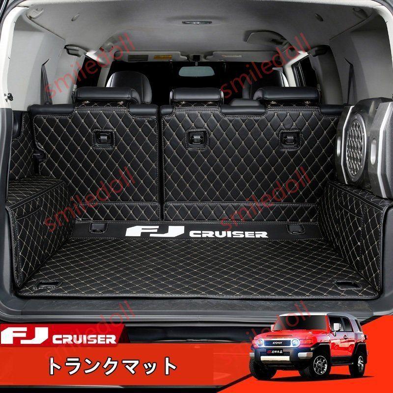 トヨタ FJクルーザー 用 車のトランクマット 防水 カーゴマット トヨタ FJクルーザー 用 車のトランクマット 防水 カーゴマット
