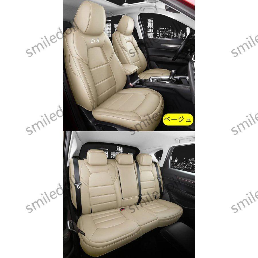 マツダ CX 5 KF系 用 車のシートカバー 運転席と、助手席と、後ろの 