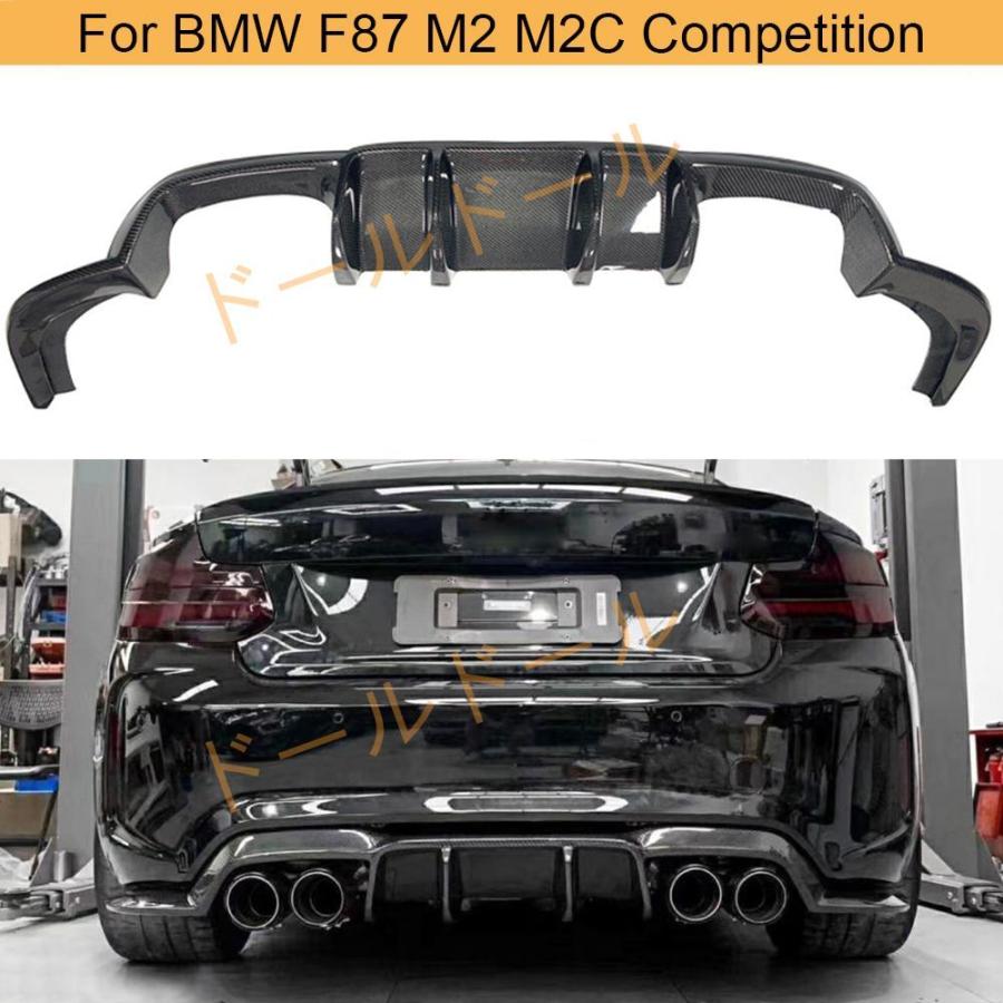 BMW リアディフューザー リップスポイラー バンパースプリッター F87 2シリーズ M2 2016-2018 カーボンファイバー