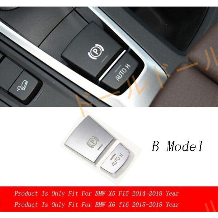 BMW x5 x6 e70 e71 f15 F16 F25 F26 F10 F07 F01 F02 Bmw ハンドブレーキボタン カバー