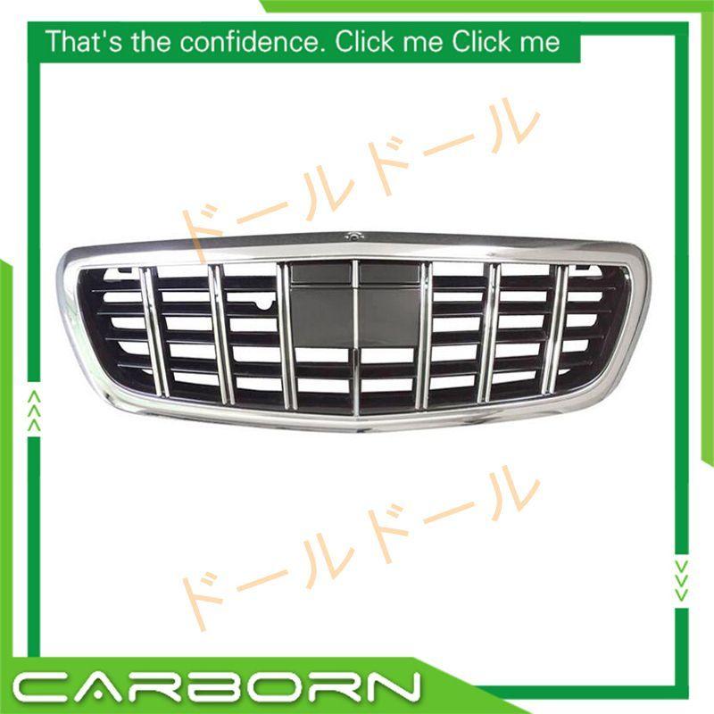 メルセデスベンツ W222 Sクラス フロントバンパー センターグリル 2013 ブラック/クローム