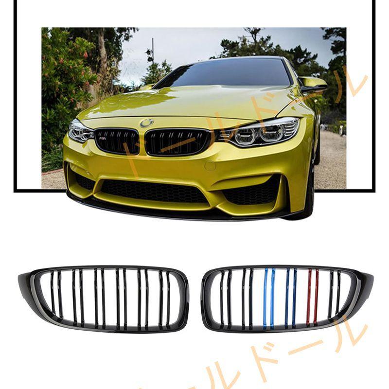 BMW4シリーズ(F32/F36)純正キドニーグリル左右セット メッキ×ブラック