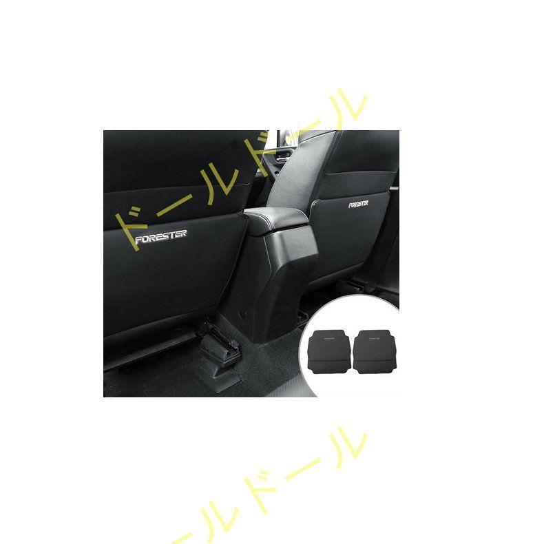 スバル フォレスター SJ系 専用 シートバック カバー キックマット 2枚 :p216340894194:ドールドール - 通販 -  Yahoo!ショッピング
