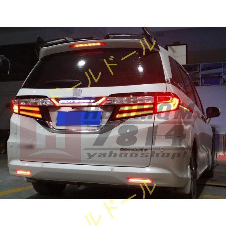 ホンダ オデッセイ RC1 RC2 RC4型専用 15-21 リアトランク LED 