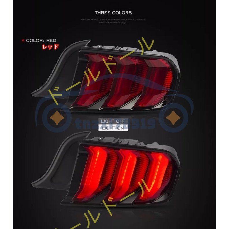 海外 プリズモンの宝石箱フォード マスタング 15-UP LEDテールランプ 5