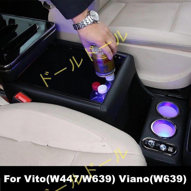 Merceesbenz viano Vito W639 20042014 1xセンターコンソールアームレストボックスストレージ、LED